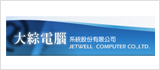 大綜電腦