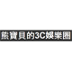 Thecusの®N2520、台湾のBaby ベアによってレビュー