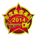 Thecus色卡司®榮獲電腦DIY“2014年度風雲產品獎”